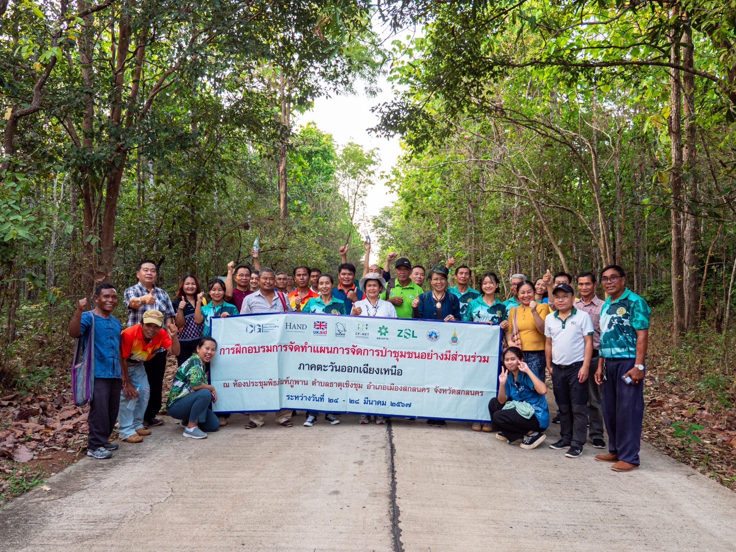 นักจัดการป่าไม้ภาคพลเมืองจากภาคตะวันออกเฉียงเหนือฝึกอบรมการจัดทำแผนการจัดการป่าชุมชนอย่างมีส่วนร่วม