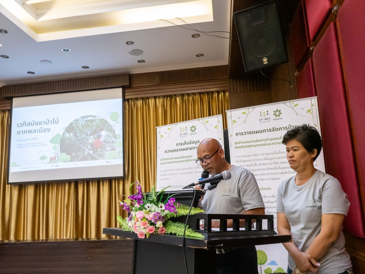 From left: Watcharin Chandet and Krisana Fuangdee, regional CF-NET coordinators, read out the network’s proposals at the 2024 Citizens’ Forest Assembly. 