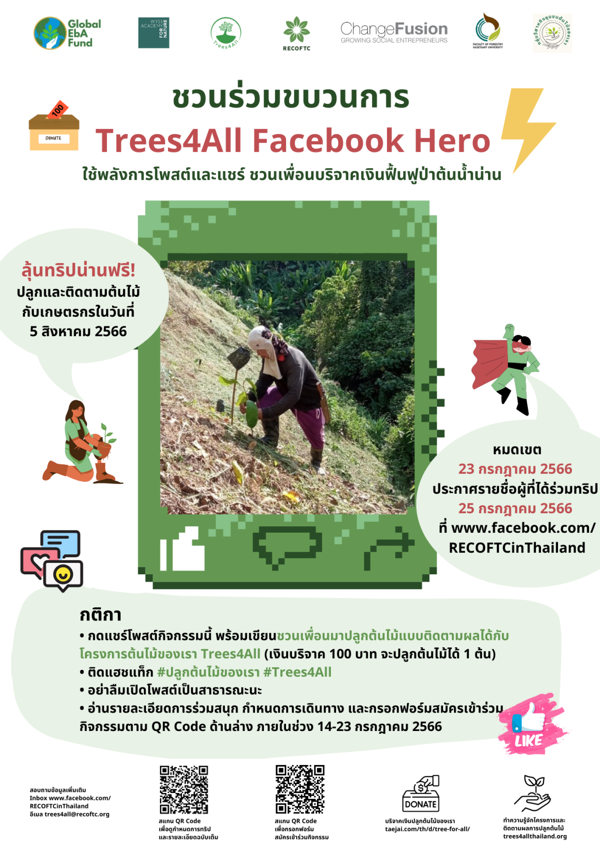 Trees4All Facebook Hero Poster
